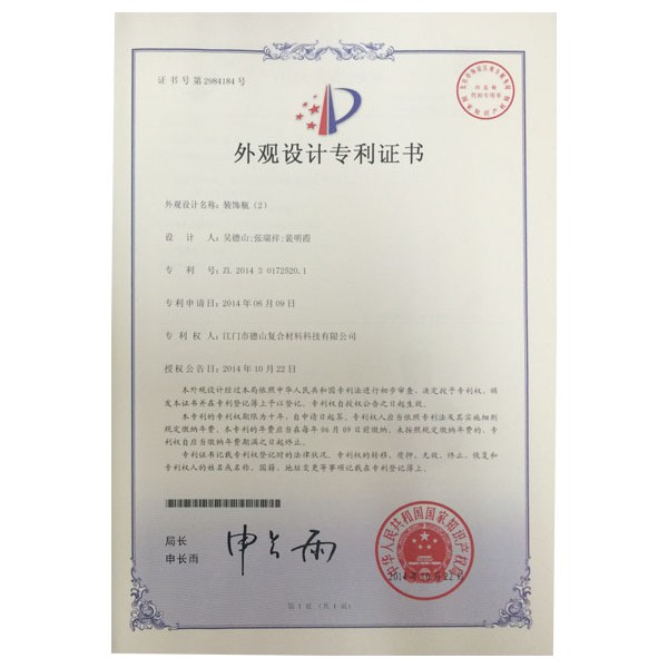 外觀證書(shū)