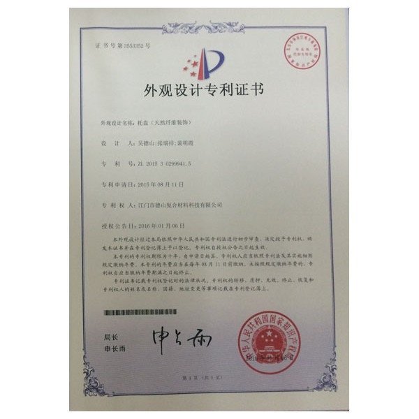外觀證書(shū)3